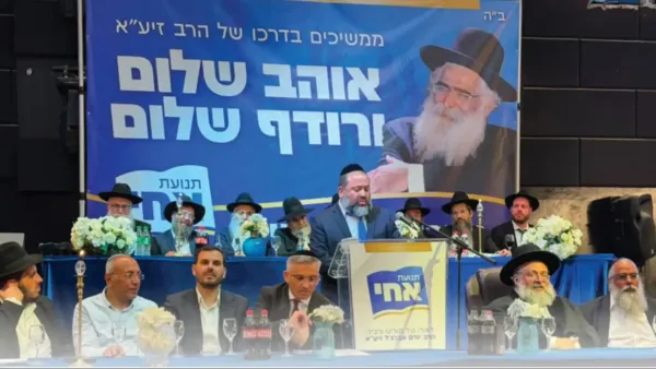 כינוס השקת תנועת אחי בנתיבות בהשתתפות רבנים, פעילים ותומכים