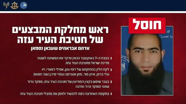 צה''ל ושב''כ: חוסל בכיר חמאס שהכווין את טבח ה-7.10, החזיק בחטופים