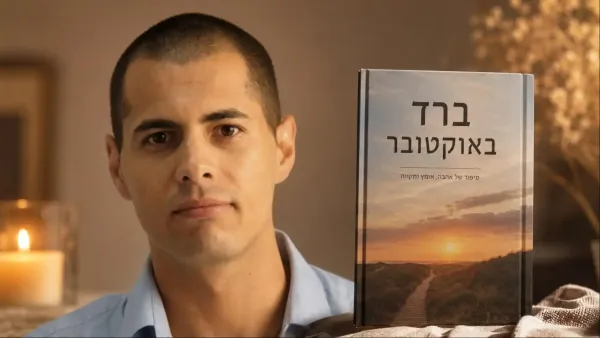 אלון ברד על רקע נרות זיכרון וספר ההנצחה ברד באוקטובר