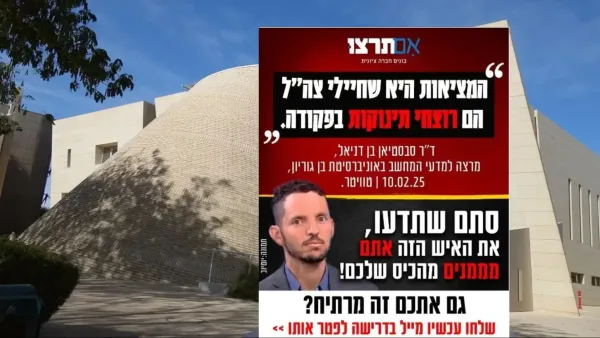  ד'ר סבסטיאן בן דניאל על רקע קמפוס אוניברסיטת בן גוריון בבאר שבע