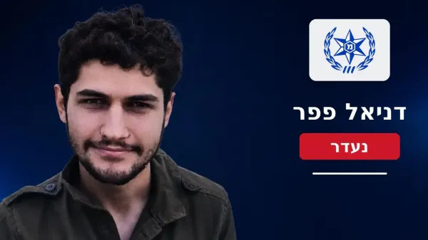 דניאל פפר בן 26 מבאר שבע הנעדר מאז שעות הלילה