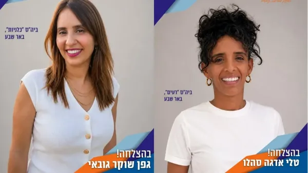 גפן שוקר גובאי וטלי אדגה סהלו, המנהלות החדשות של בתי הספר כלניות ורעים בבאר שבע