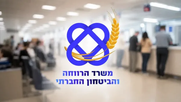 הצ'אט ‘רווח’ נכנס למשרד הרווחה: המטרה - פחות בירוקרטיה ותורים