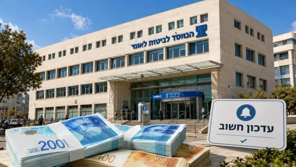 הביטוח הלאומי מבהיר: ''תצטרכו להמתין''