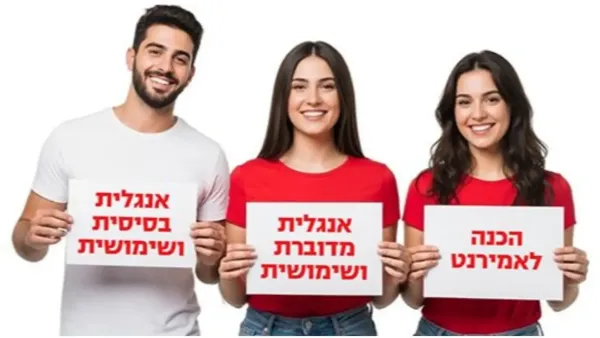צעירים לומדים בקורס הכנה מסובסד למבחן אמירנט בבאר שבע