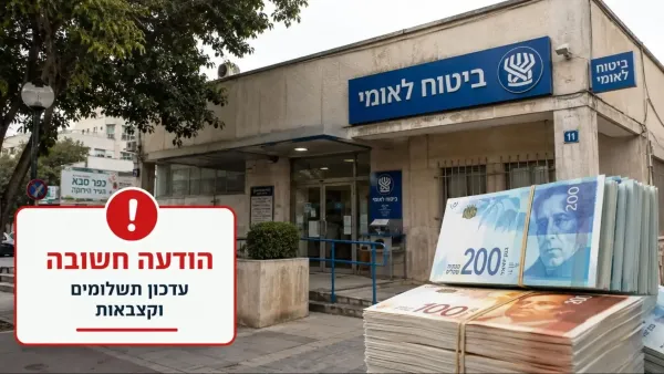 קצבת הילדים של הביטוח הלאומי שתופקד לחשבונות המשפחות בבאר שבע ב-20 באוגוסט