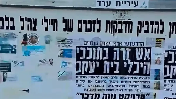 פשקווילים נגד העסקת נשים נתלו על לוח הנצחה בערד: ''עבריינים קיצונים ואלימים מבזים את חללי צה''ל''