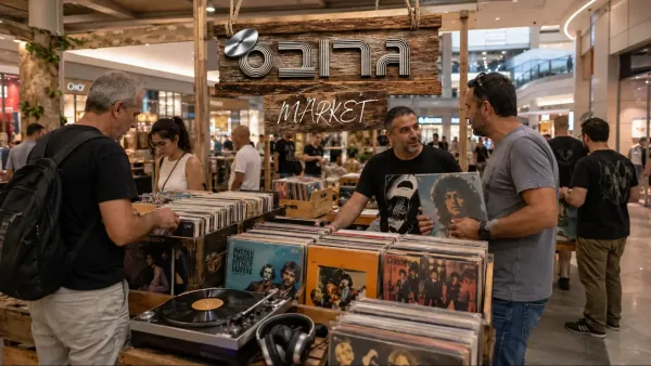 יריד גרובס מרקט עם תקליטי ויניל בקניון עזריאלי הנגב בבאר שבע