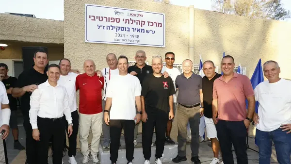 טקס קריאת המרכז הקהילתי-ספורטיבי נירים בבאר שבע על שמו של מאיר בוסקילה ז''ל