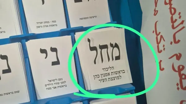 פתקי מחל מהבחירות לעירייה בקלפיות לכנסת? הדיווחים שמדאיגים מצביעים בבאר שבע