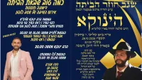 דימונה חוגגת את שובו של פדוי השבי שגב כלפון - יומיים של שמחה, הודיה ותפילה
