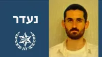 המשטרה מבקשת את עזרת הציבור באיתר נעדר בסיכון מבאר שבע