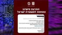 אזהרת סייבר – הודעת מייל מזויפת המתחזה למשטרת ישראל עם אייקון אזהרה אדום