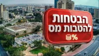 מרכז באר שבע על רקע הדיון הציבורי על הטבות המס ליישובים בישראל
