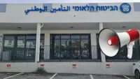 סניף ביטוח לאומי - קצבאות ומענקים נכנסים לחשבונות הזכאים בישראל