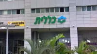 מטופלים ממתינים בקופת חולים על רקע סערת הפייק סביב קנס על אי הגעה לתור