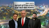 פרסום ראשון: אחרי הבטחת נתניהו, המסמך שעשוי לסלול הטבות מס לבאר שבע