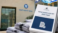 סניף ביטוח לאומי בישראל עם אזרחים הממתינים לקבלת שירות.