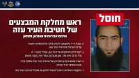 צה''ל ושב''כ: חוסל בכיר חמאס שהכווין את טבח ה-7.10, החזיק בחטופים
