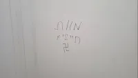 כתובות נאצה נגד חיילי צה''ל ופגיעה בדלתות החירום בשכונת רמות בבאר שבע (וידאו)