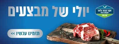 קישור לmakorabasar.co.il