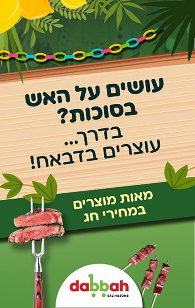 קישור לsdabach.co.il
