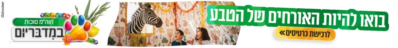 קישור לmidbarium.smarticket.co.il
