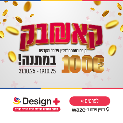 קישור לdesignbs.co.il