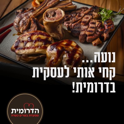 קישור לwww.hadromit.co.il