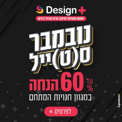 קישור לdesignbs.co.il