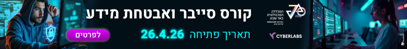 קישור לcyber.tcb.ac.il