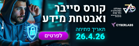 קישור לcyber.tcb.ac.il