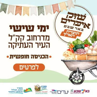 קישור לvisitbr7.co.il