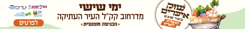קישור לvisitbr7.co.il