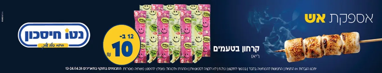 פרסומת