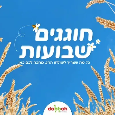 קישור לsdabach.co.il