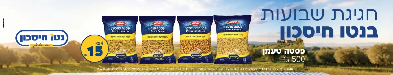 פרסומת