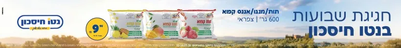 פרסומת