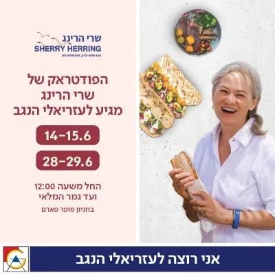 קישור לwww.azrielimalls.co.il