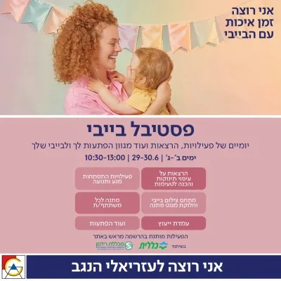 קישור לwww.azrielimalls.co.il