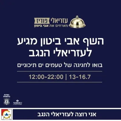 קישור לazrieli.onelink.me