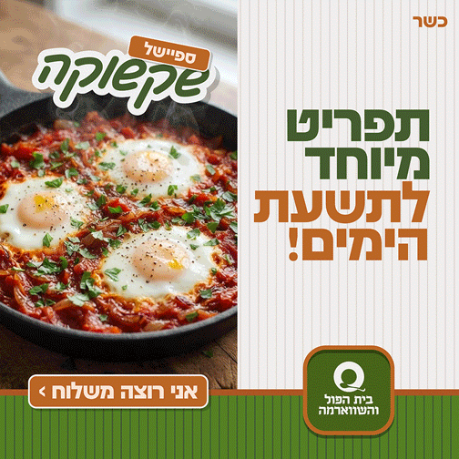 קישור לbet-aful.co.il