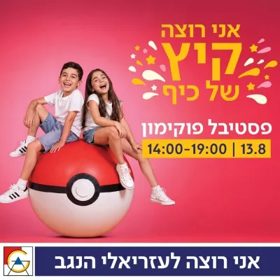קישור לwww.azrielimalls.co.il