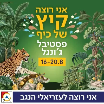 קישור לwww.azrielimalls.co.il