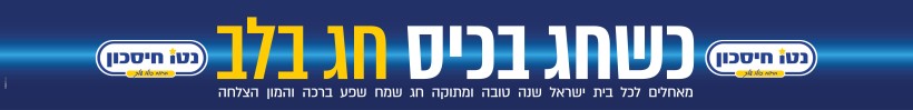 באנר פרסומי