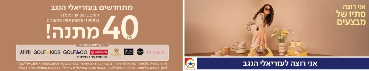 פרסומת