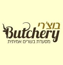 בוצרי -אחוזת בשר