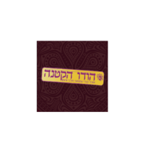 הודו הקטנה