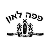 פפה לאון